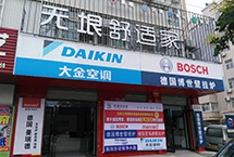 無垠舒適家9周年慶暨無垠舒適家商洛店重裝開業(yè)特惠酬賓